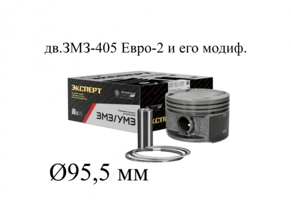 �������: 4051004018A �0008248 ������� ��������� ���-405 d=95.5 �������� 4��. ������ �  (�/�����,����/������,�-� �/�����) ��� ������� (���, ������,�����,������,������,������,������ ������,����� NEXT,������ NEXT) 